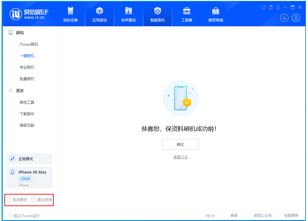 仁怀苹果手机维修分享iOS 17.3.1正式版一键刷机教程 