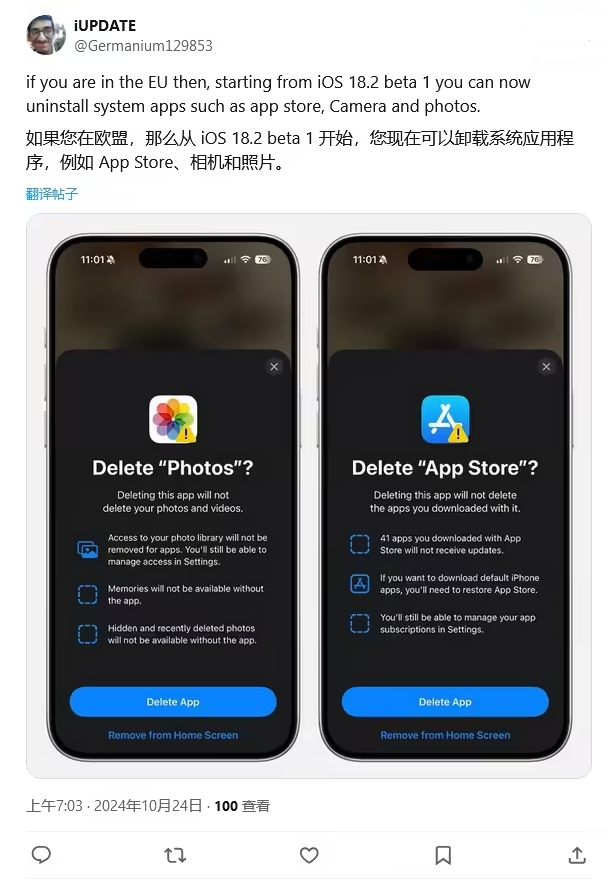 仁怀苹果手机维修分享iOS 18.2 支持删除 App Store 应用商店 