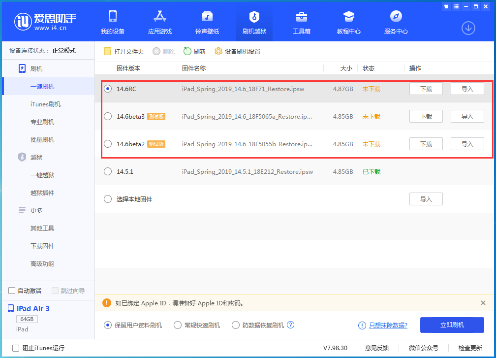 仁怀苹果手机维修分享升级iOS14.5.1后相机卡死怎么办 