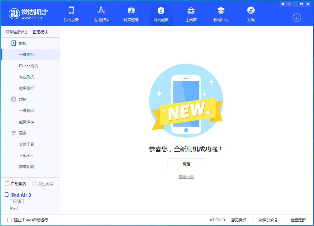 仁怀苹果手机维修分享iOS 14.4RC 版更新内容及升级方法 