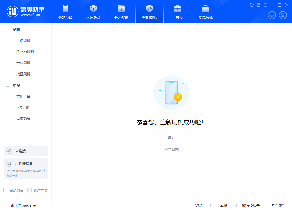 仁怀苹果手机维修分享iOS 18.2RC2版升级_iOS 18.2RC2版一键刷机教程 