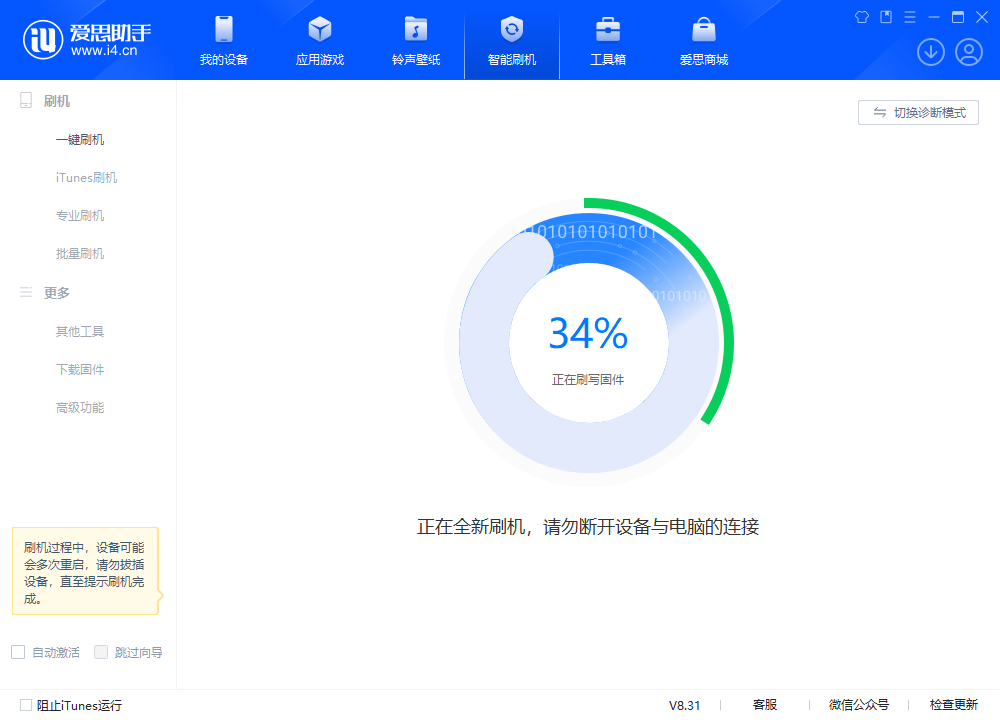 仁怀苹果手机维修分享iOS 18.2RC版升级_iOS 18.2RC版一键刷机教程 