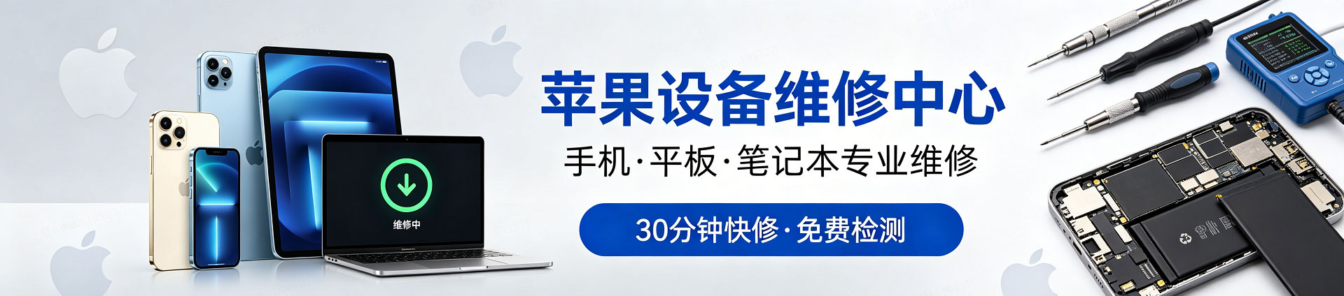 仁怀苹果手机维修服务地址查询